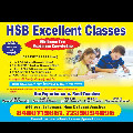 Coaching Hsbexcellentclasses 262701 C66fd25ab2c8b71